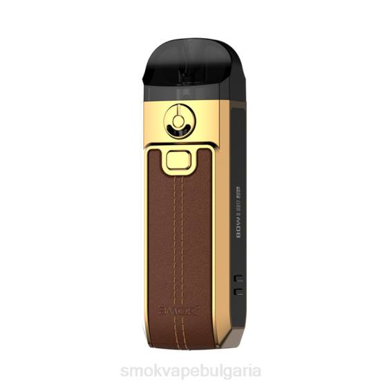 SMOK Vape Amazon - SMOK Nord 4 комплекта 0NJ2268 кафяво