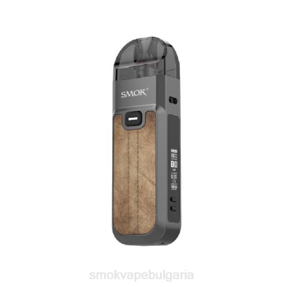 SMOK Vape Sofia - SMOK Nord 5 комплект 0NJ252 кафяво