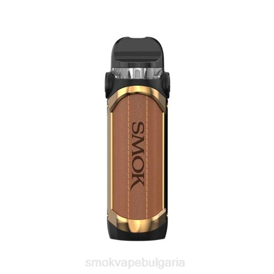 SMOK Nord Bulgaria - SMOK IPX80 комплект 0NJ2246 кафяво